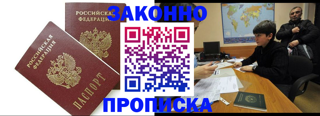 где прописаться в Чистополье