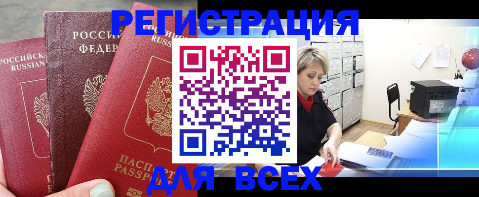 временная регистрация законно в Чистополье